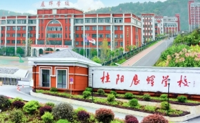 桂阳县展辉学校高复班｜高三复读学校