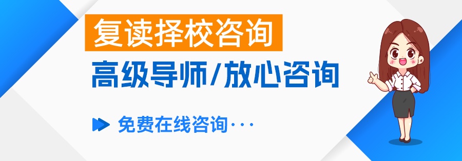 了解复读学校学费标准，选择适合的学校不再是难题